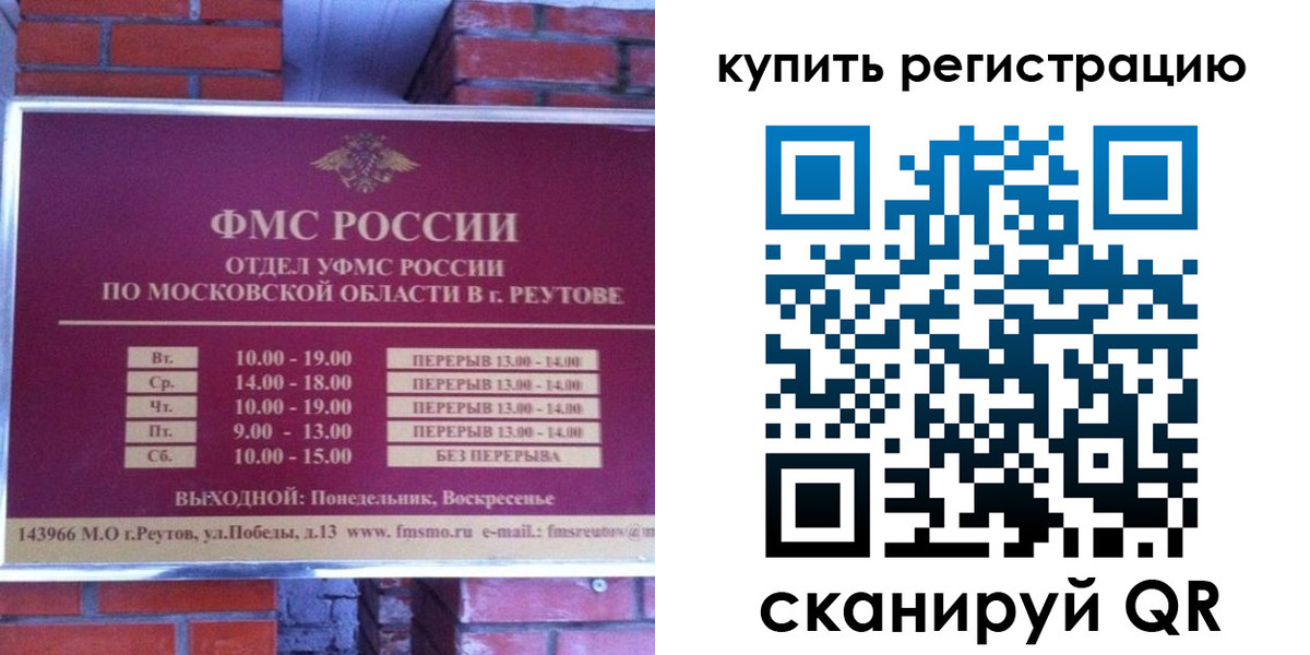 где прописаться в Ейске