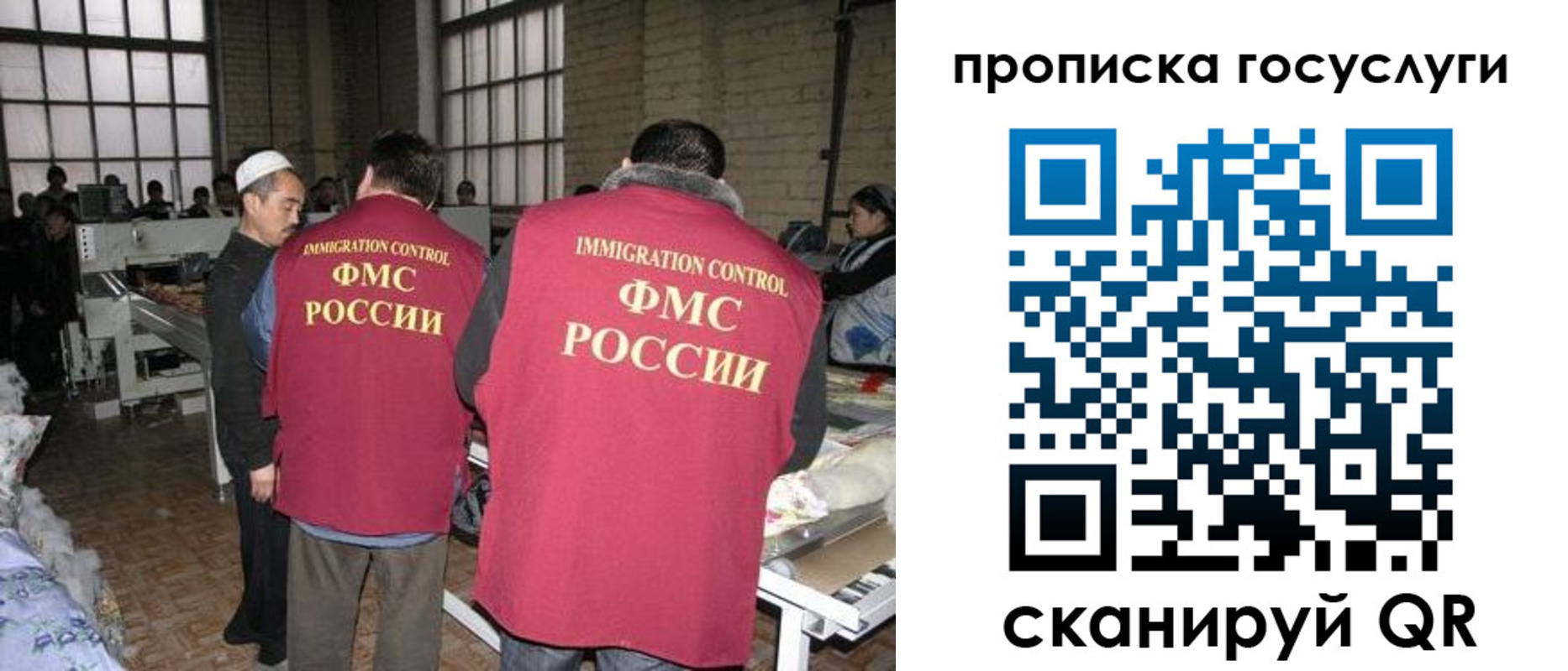 временная регистрация гарантия в Ейске