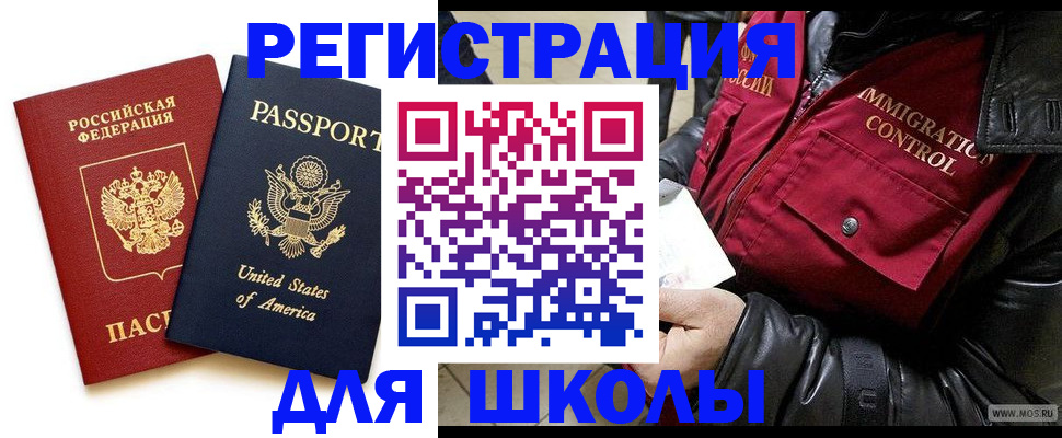 прописка для военкомата в Ейске