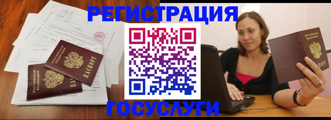 прописка паспорт в Ейске