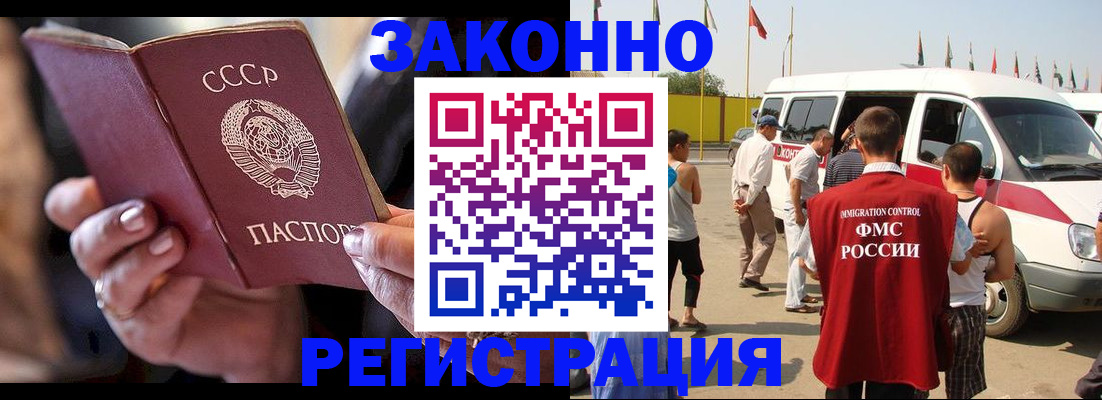 прописка от собственника в Ейске